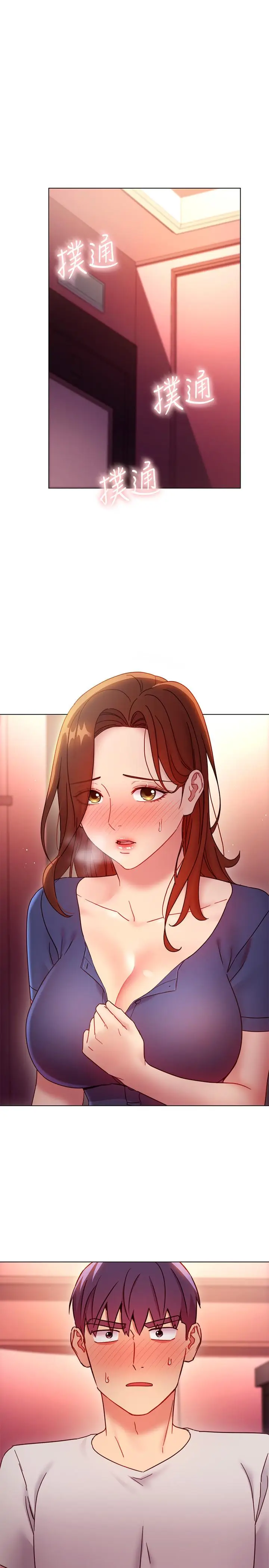 漫画《继母的朋友们》第56话第3张图