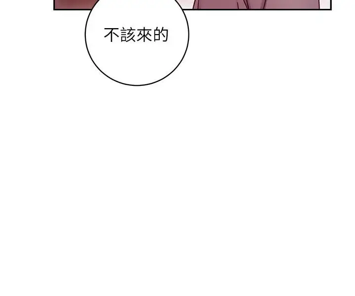 漫画《继母的朋友们》第56话第37张图