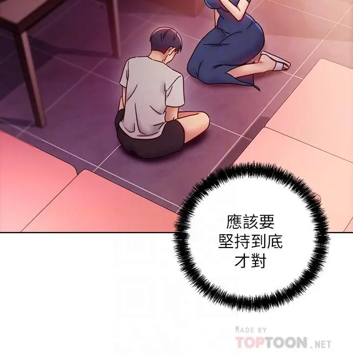 漫画《继母的朋友们》第56话第8张图