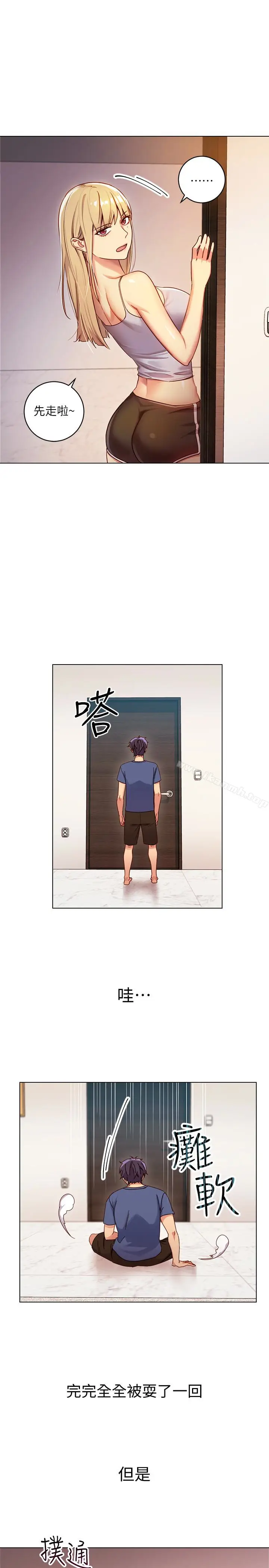 漫画《继母的朋友们》第3话第12张图