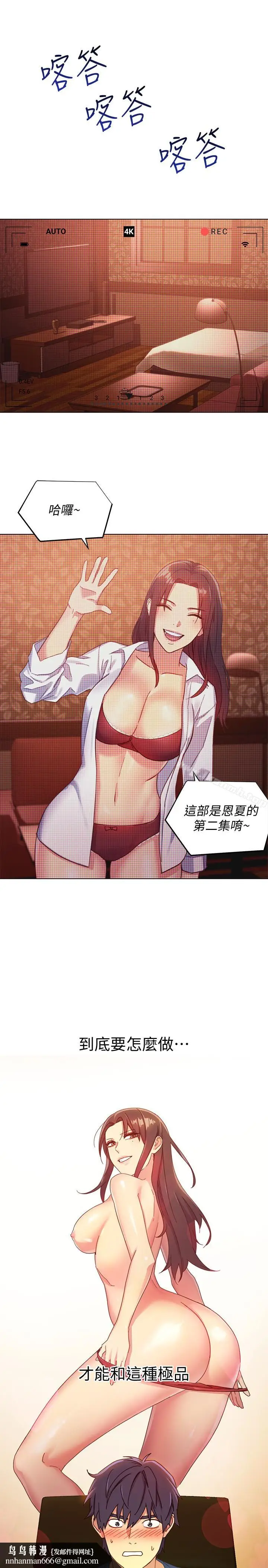 漫画《继母的朋友们》第3话第18张图