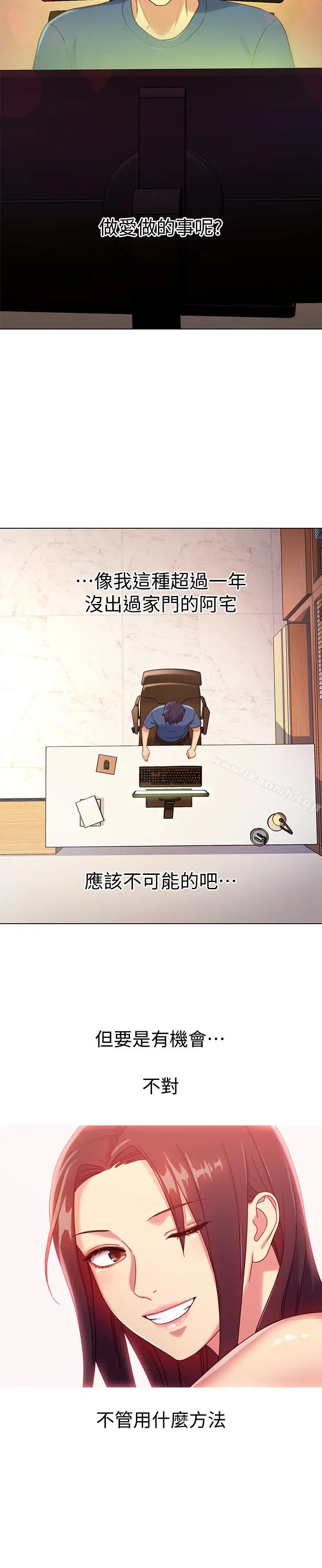 漫画《继母的朋友们》第3话第19张图