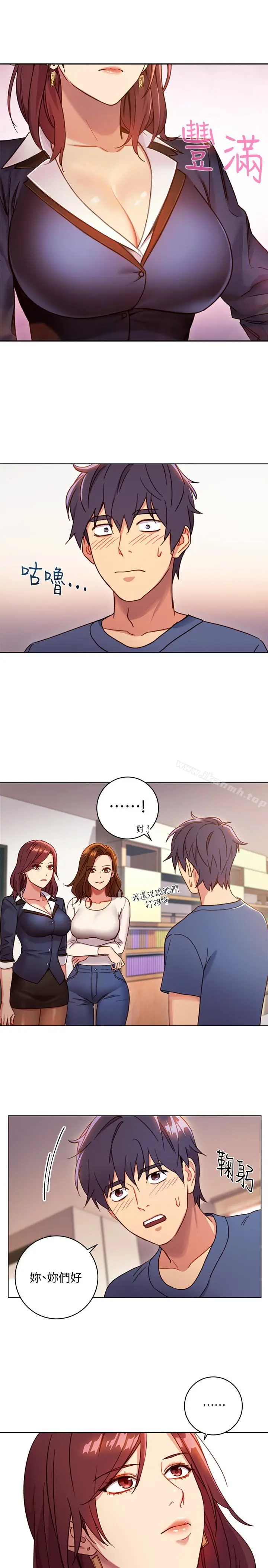 漫画《继母的朋友们》第3话第2张图