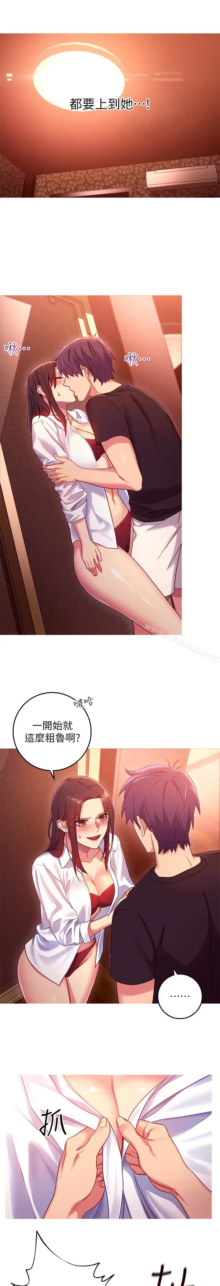 漫画《继母的朋友们》第3话第20张图