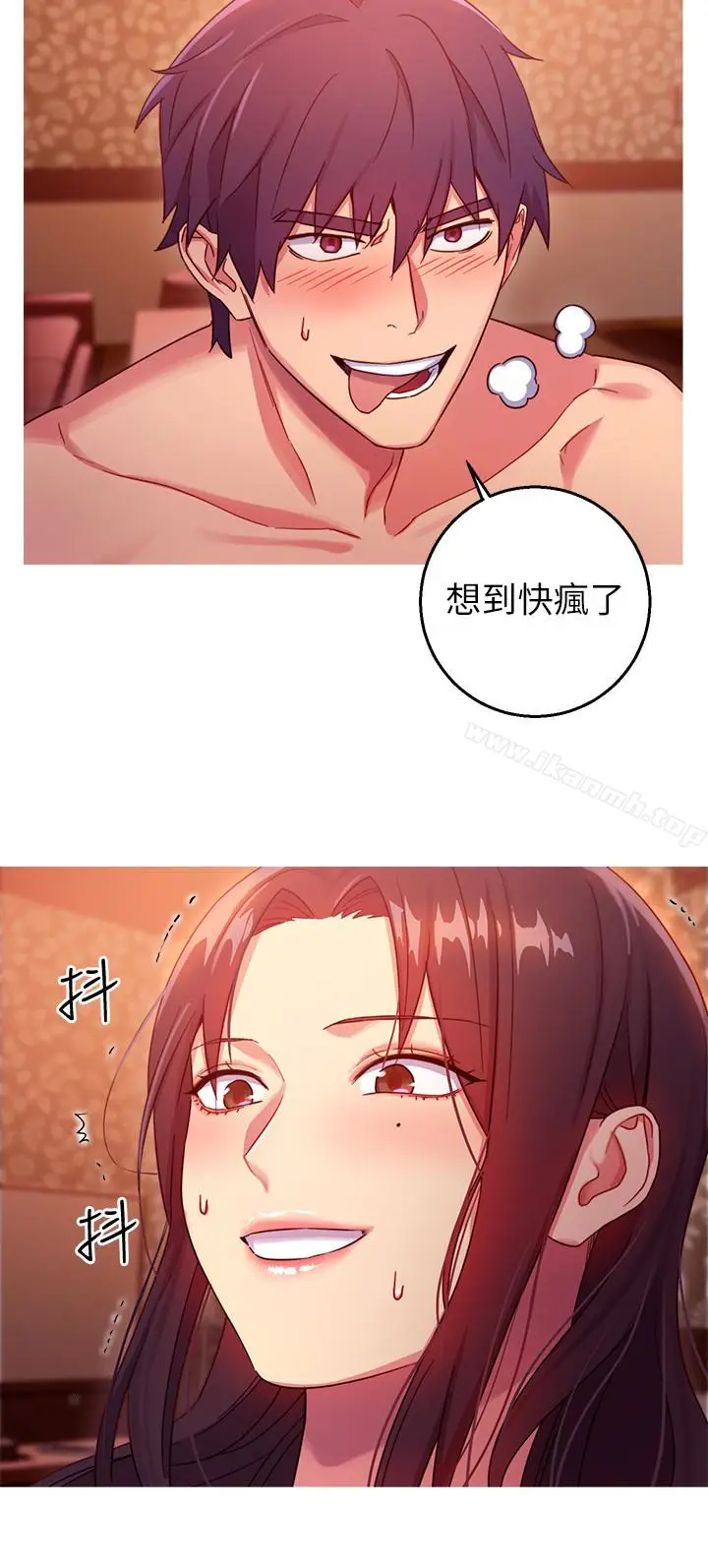 漫画《继母的朋友们》第3话第22张图