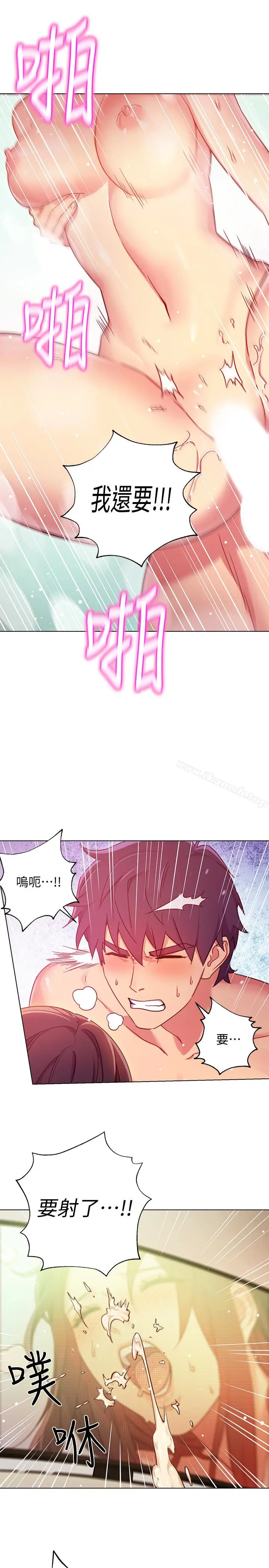 漫画《继母的朋友们》第3话第26张图