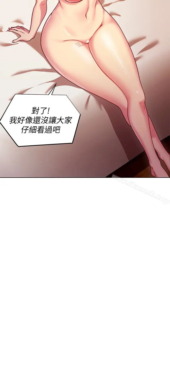 漫画《继母的朋友们》第3话第28张图