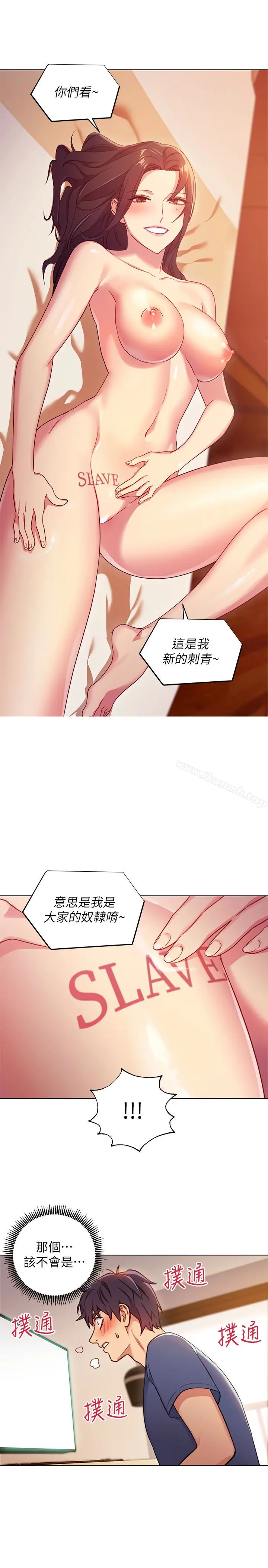 漫画《继母的朋友们》第3话第30张图