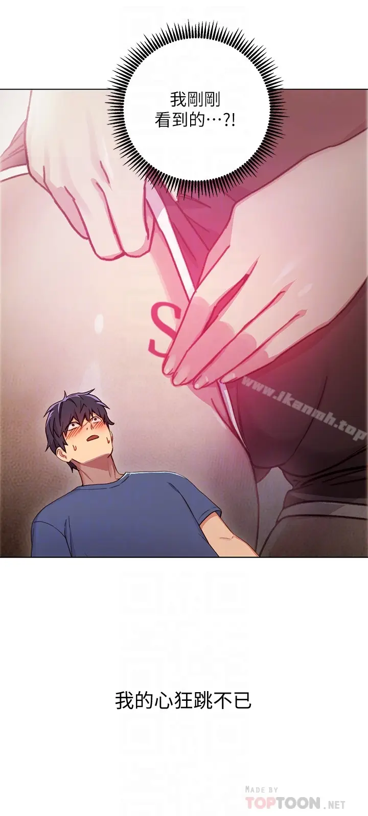 漫画《继母的朋友们》第3话第31张图