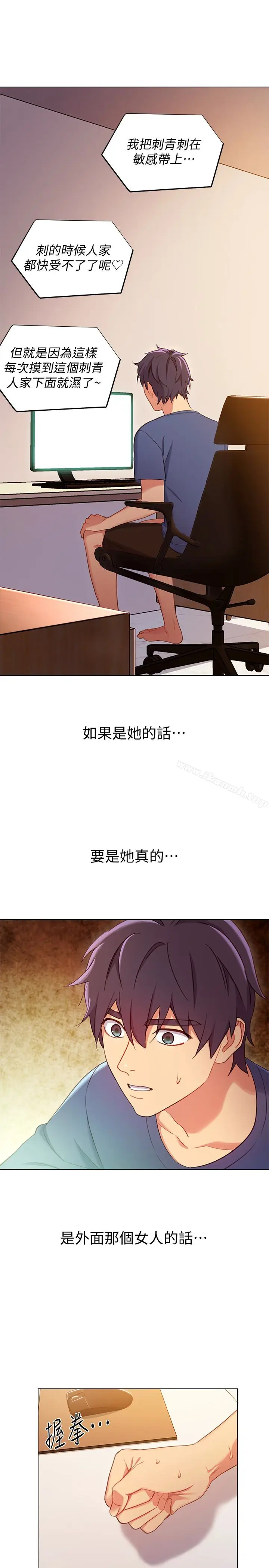 漫画《继母的朋友们》第3话第32张图