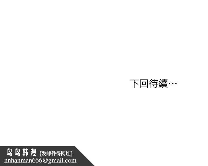 漫画《继母的朋友们》第119话第25张图