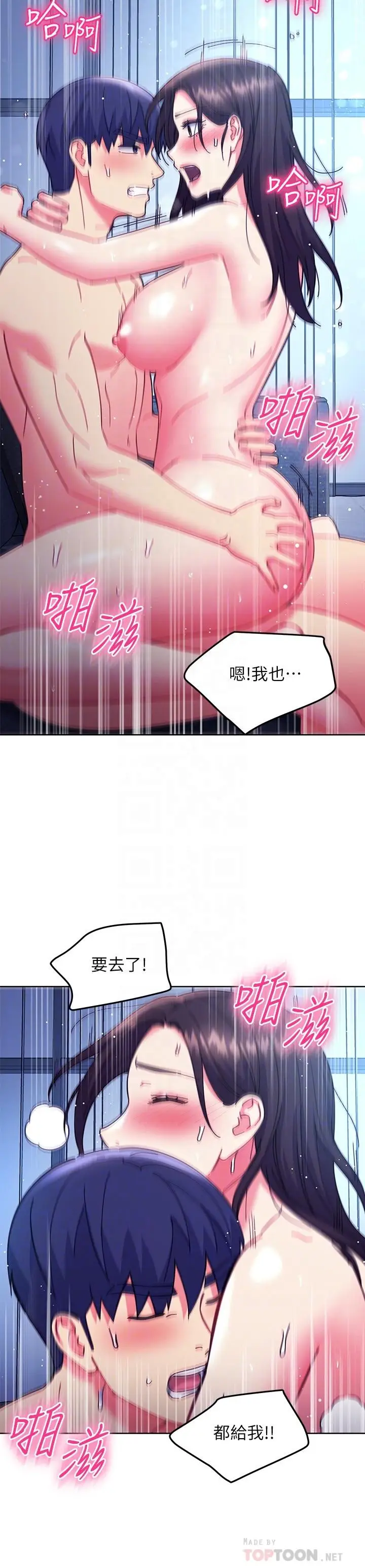 漫画《继母的朋友们》第143话第12张图