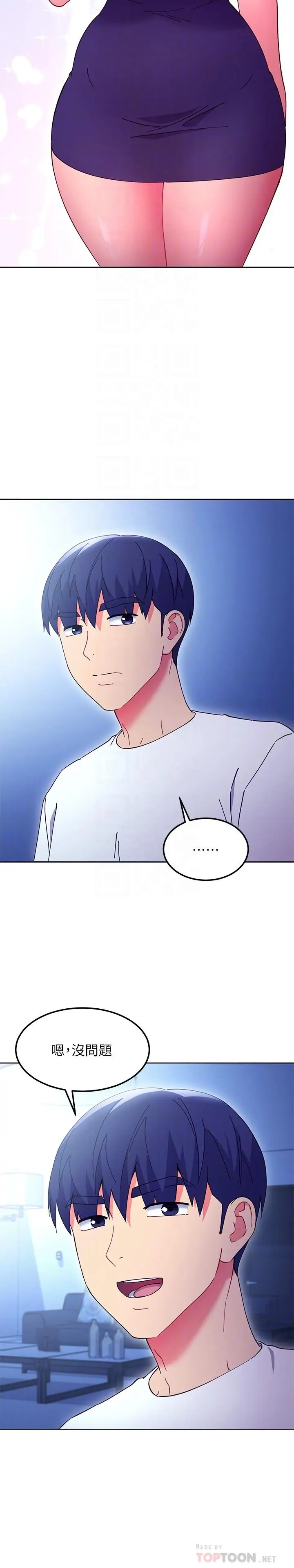 漫画《继母的朋友们》第143话第18张图