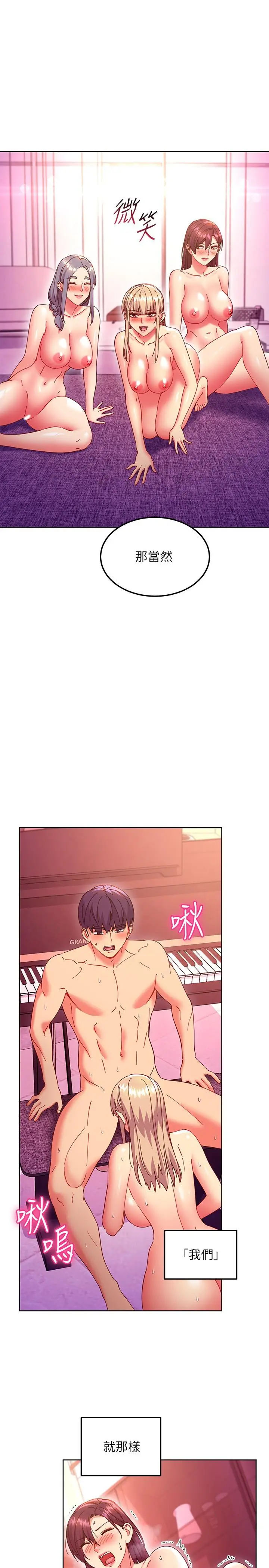 漫画《继母的朋友们》第143话第5张图
