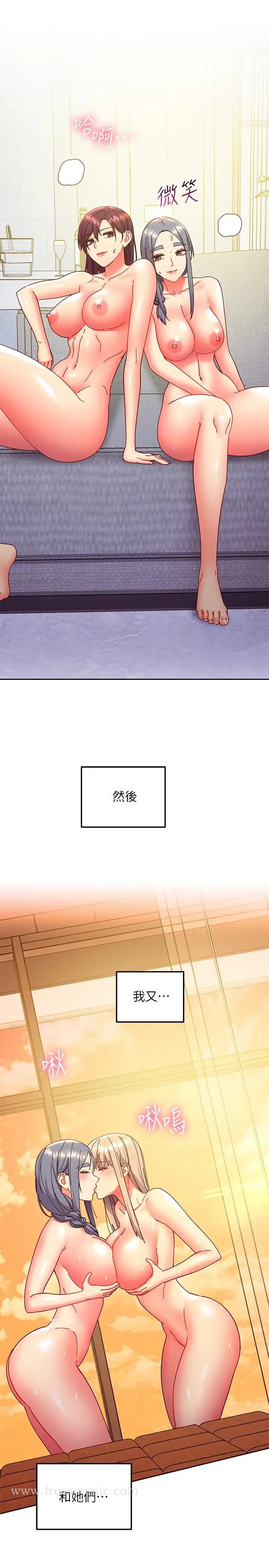 漫画《继母的朋友们》第143话第9张图