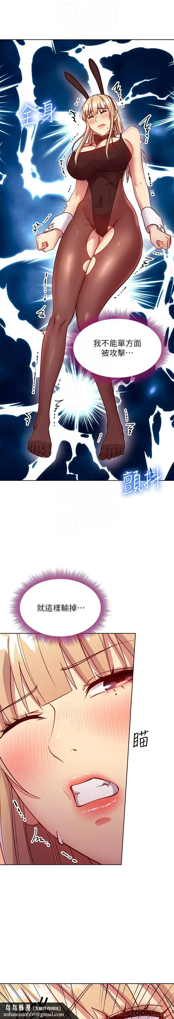 漫画《继母的朋友们》第115话第16张图