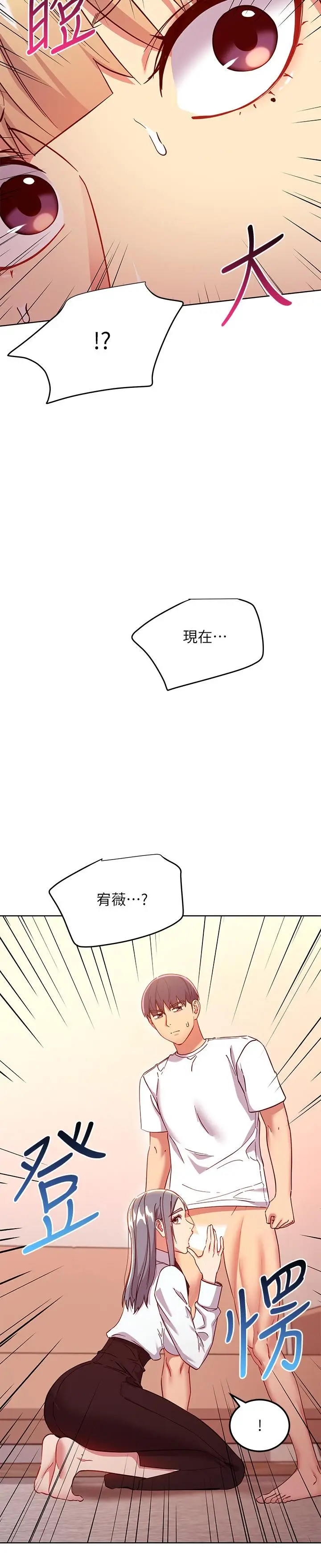 漫画《继母的朋友们》第115话第17张图