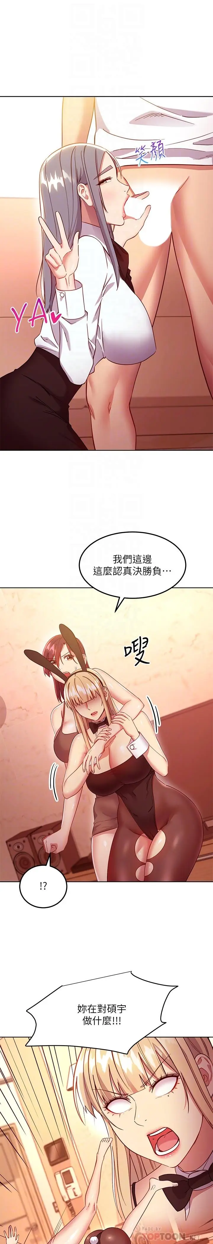 漫画《继母的朋友们》第115话第18张图