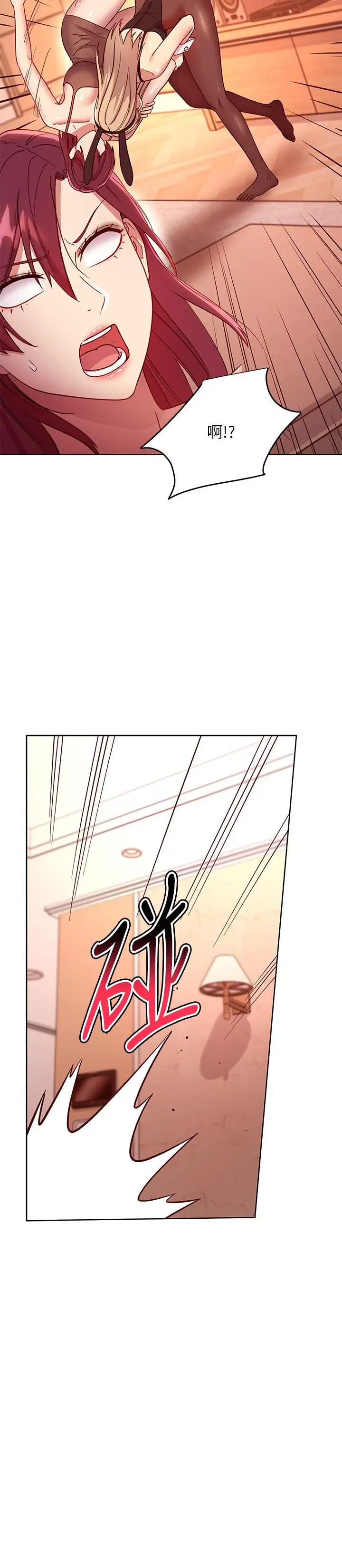 漫画《继母的朋友们》第115话第19张图