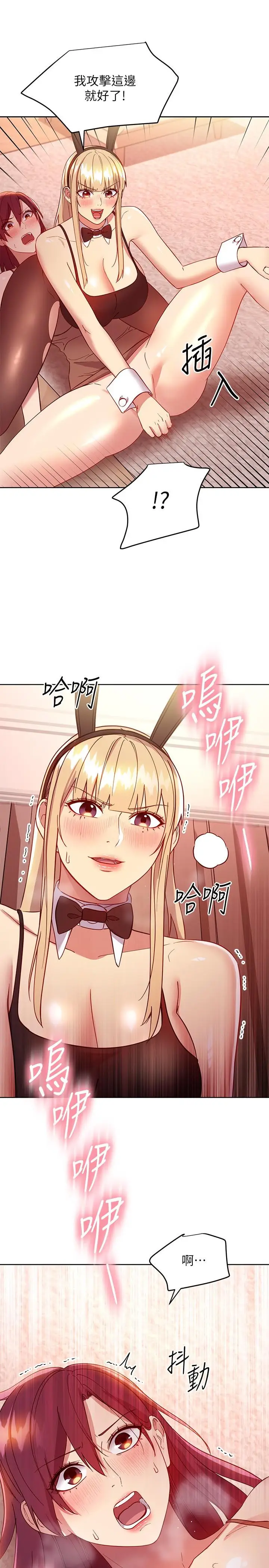 漫画《继母的朋友们》第115话第27张图
