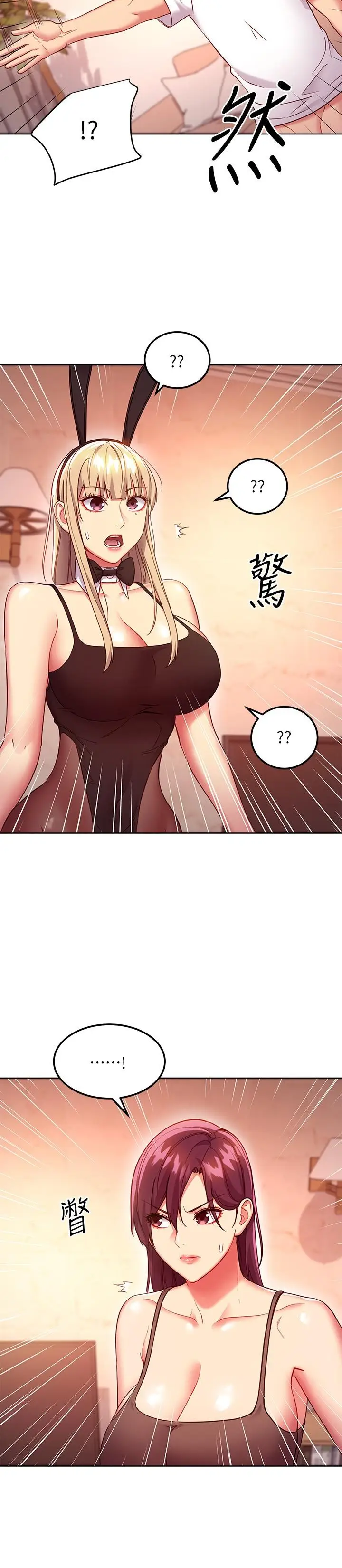 漫画《继母的朋友们》第115话第7张图