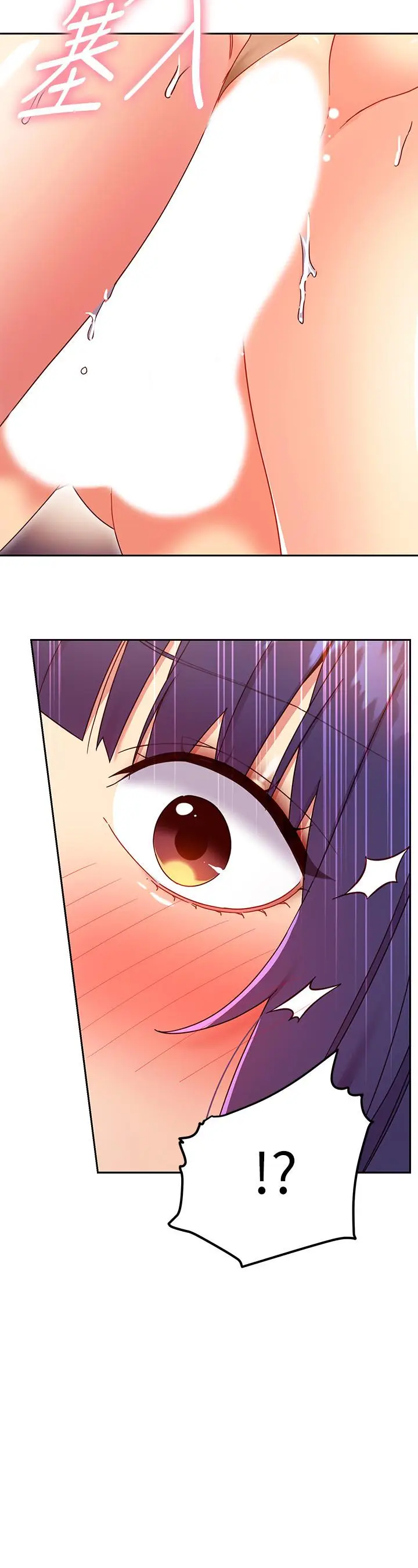 漫画《继母的朋友们》第76话第17张图