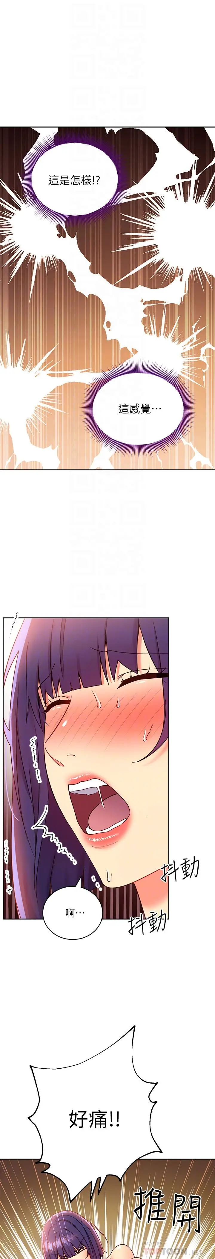 漫画《继母的朋友们》第76话第18张图
