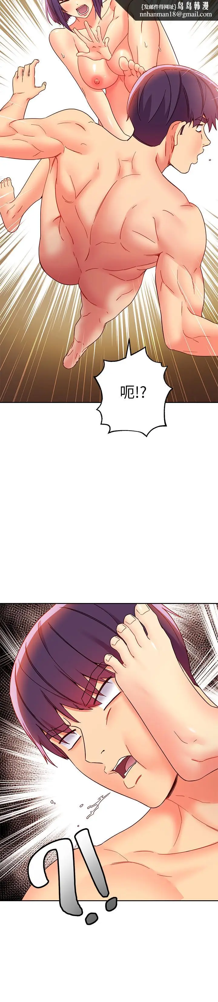 漫画《继母的朋友们》第76话第19张图