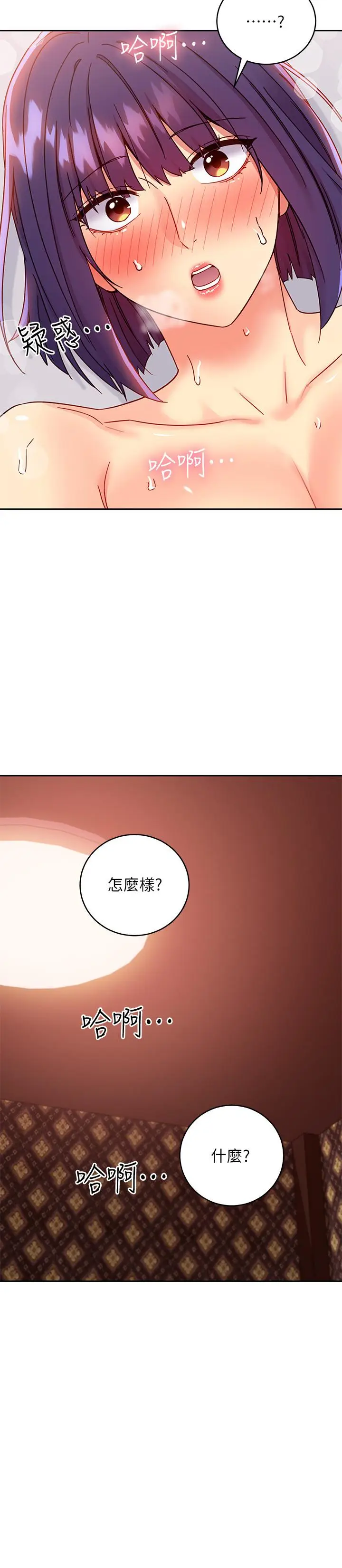 漫画《继母的朋友们》第76话第27张图