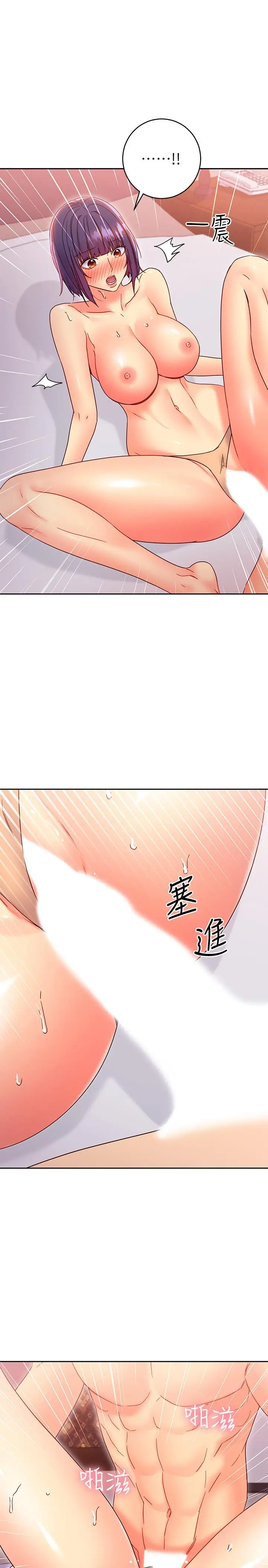 漫画《继母的朋友们》第76话第30张图
