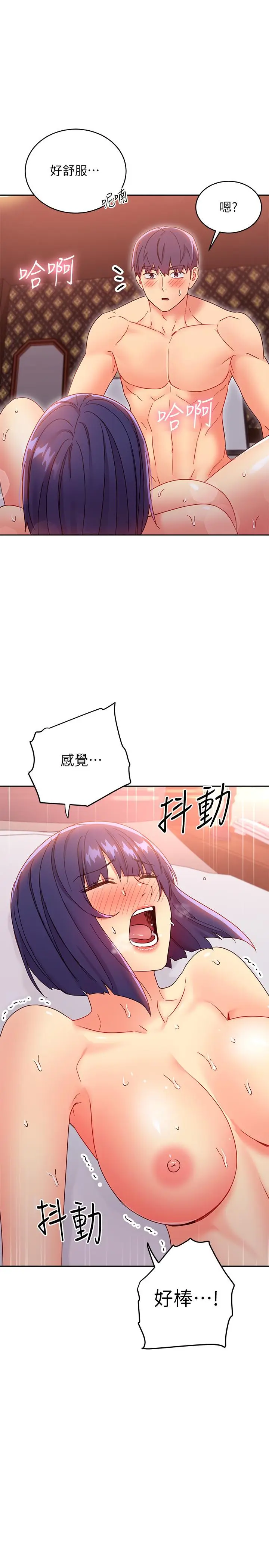 漫画《继母的朋友们》第76话第36张图