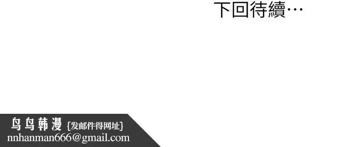 漫画《继母的朋友们》第76话第37张图