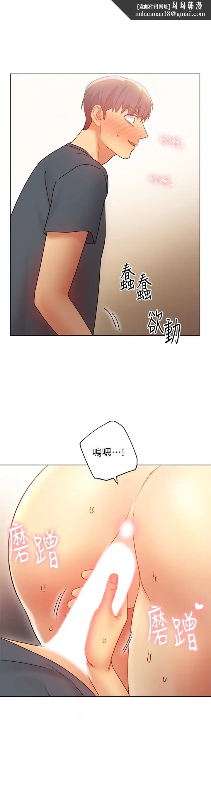 漫画《继母的朋友们》第25话第17张图