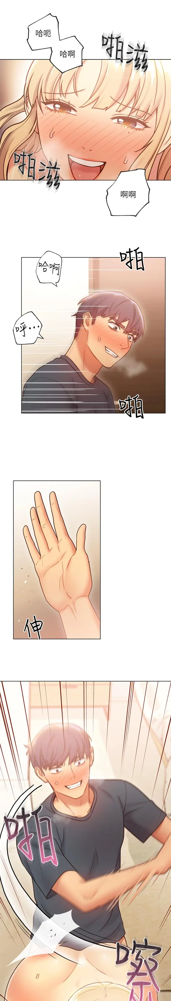 漫画《继母的朋友们》第25话第22张图