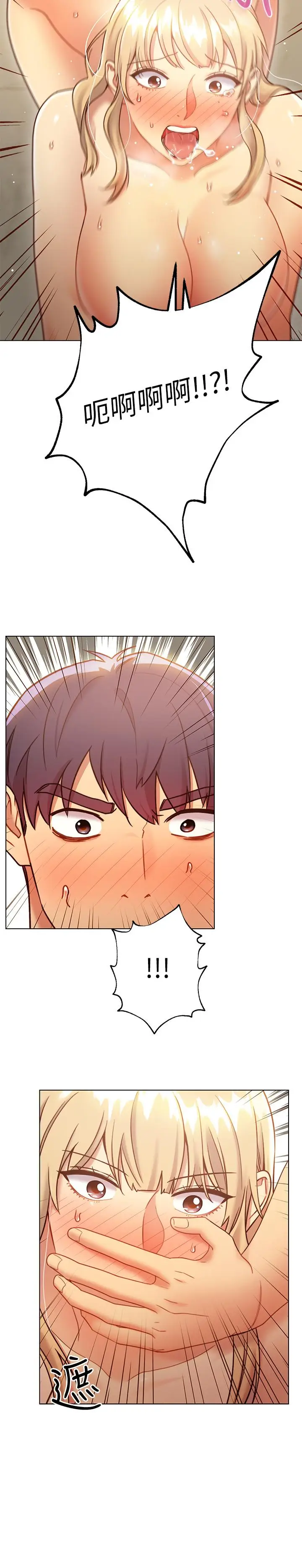 漫画《继母的朋友们》第25话第23张图
