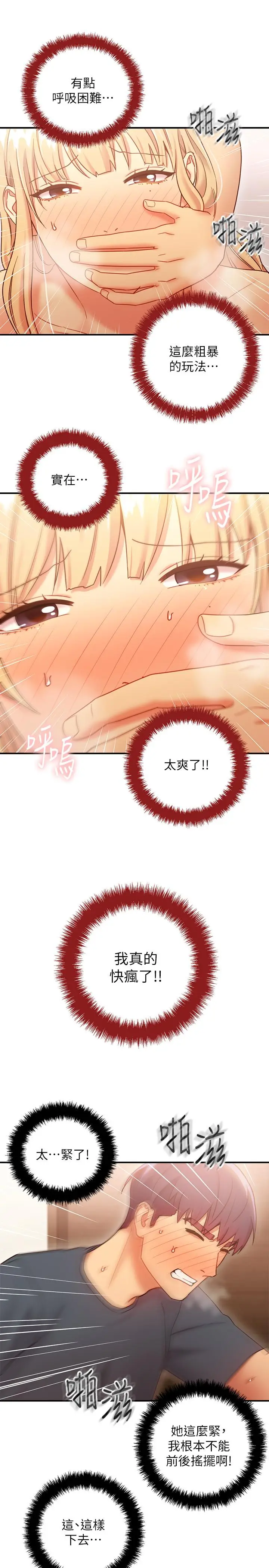 漫画《继母的朋友们》第25话第26张图