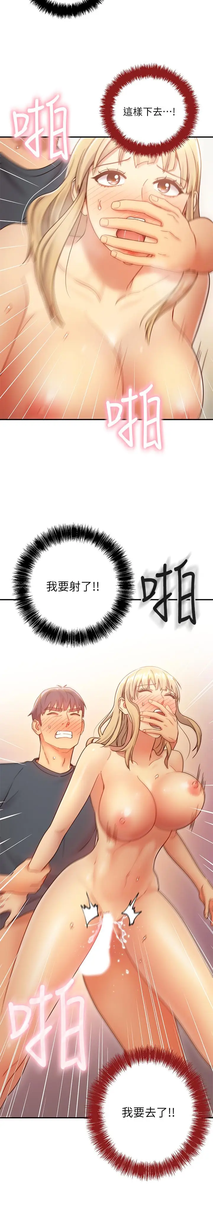 漫画《继母的朋友们》第25话第27张图