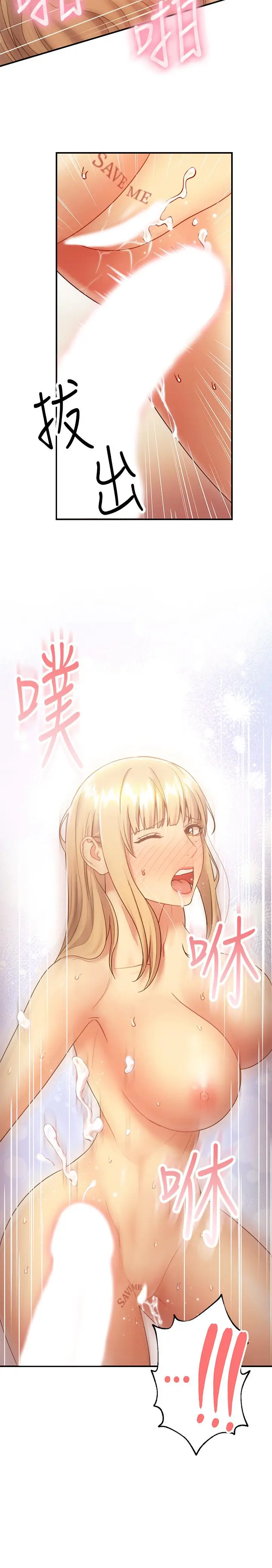 漫画《继母的朋友们》第25话第29张图