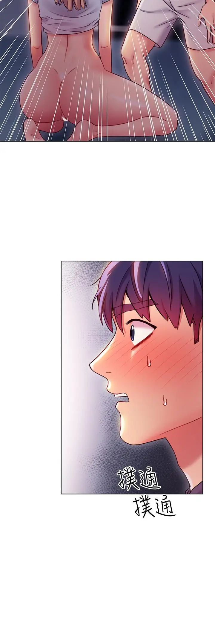 漫画《继母的朋友们》第25话第7张图