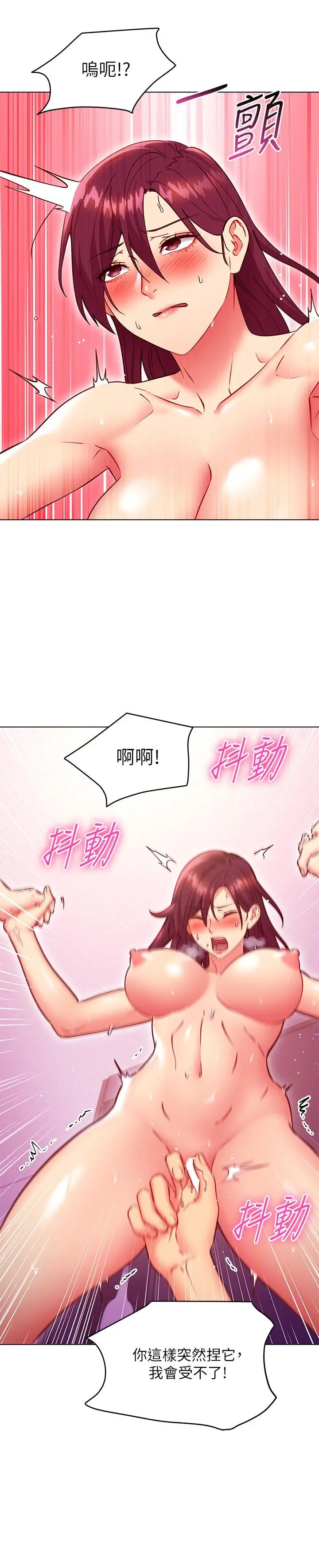 漫画《继母的朋友们》第141话第7张图