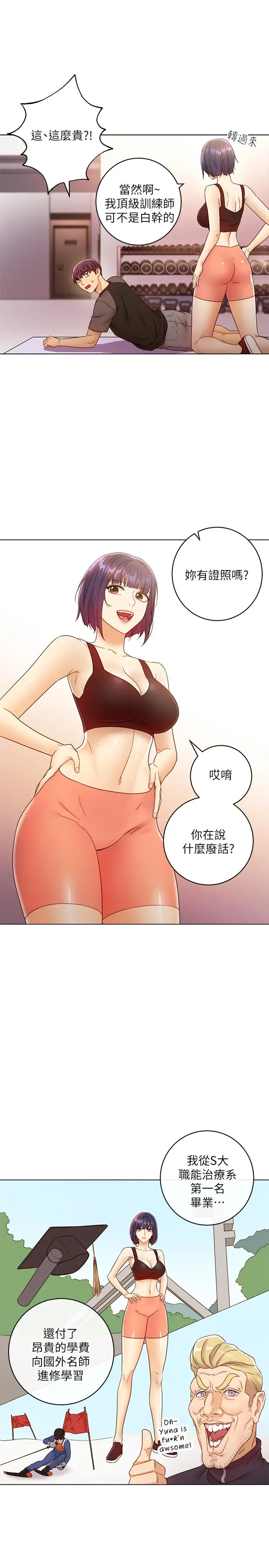 漫画《继母的朋友们》第41话第15张图