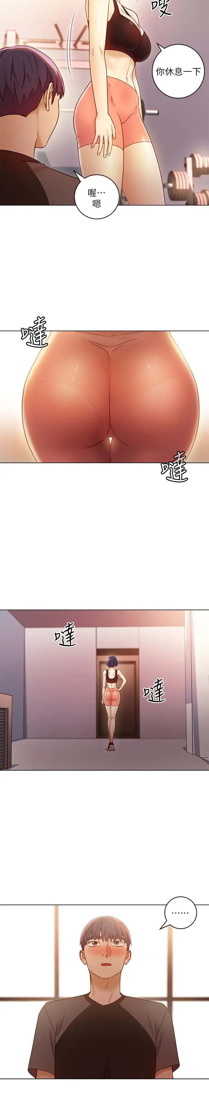 漫画《继母的朋友们》第41话第22张图