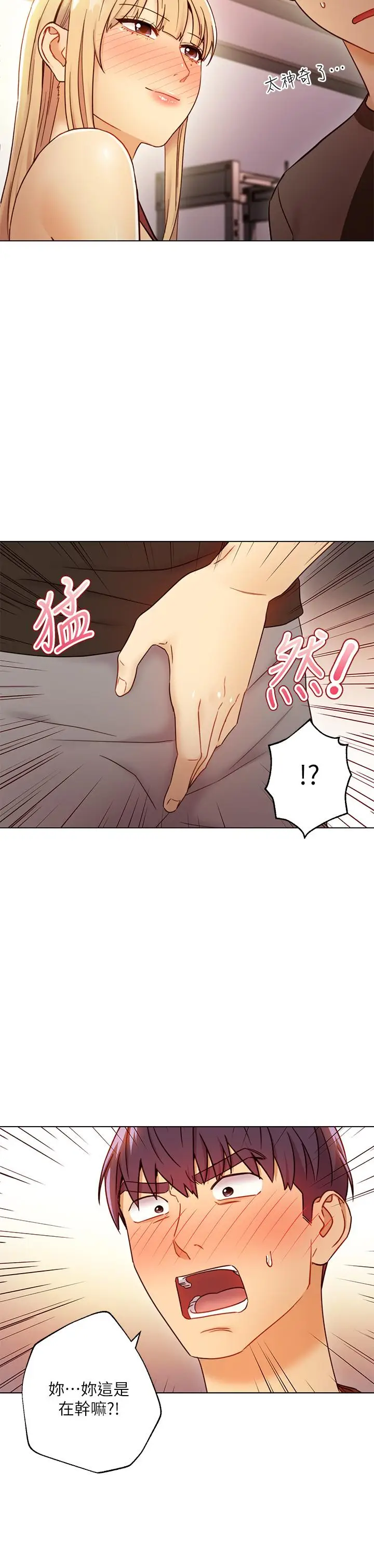 漫画《继母的朋友们》第41话第24张图