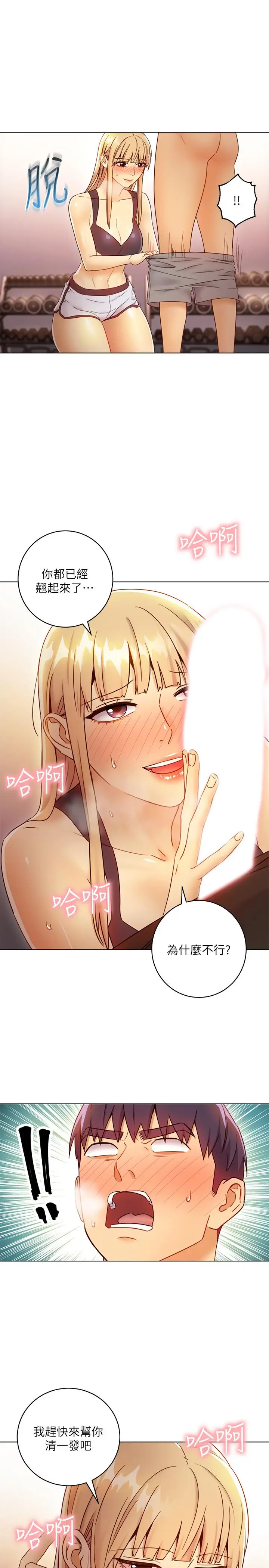 漫画《继母的朋友们》第41话第28张图