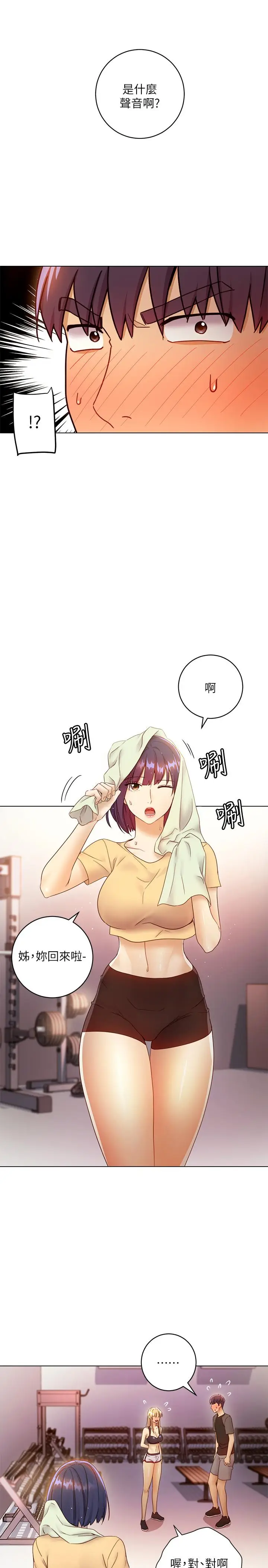 漫画《继母的朋友们》第41话第30张图