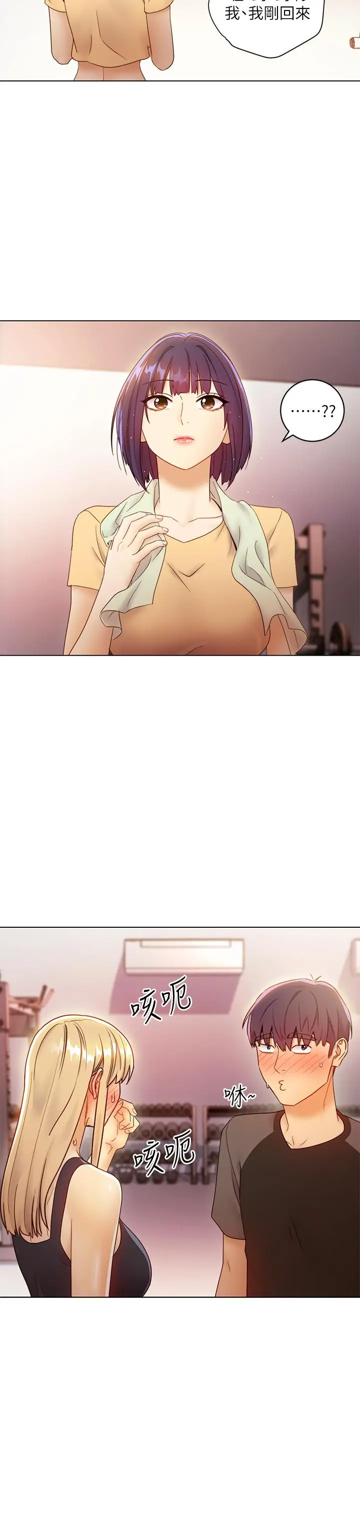 漫画《继母的朋友们》第41话第31张图