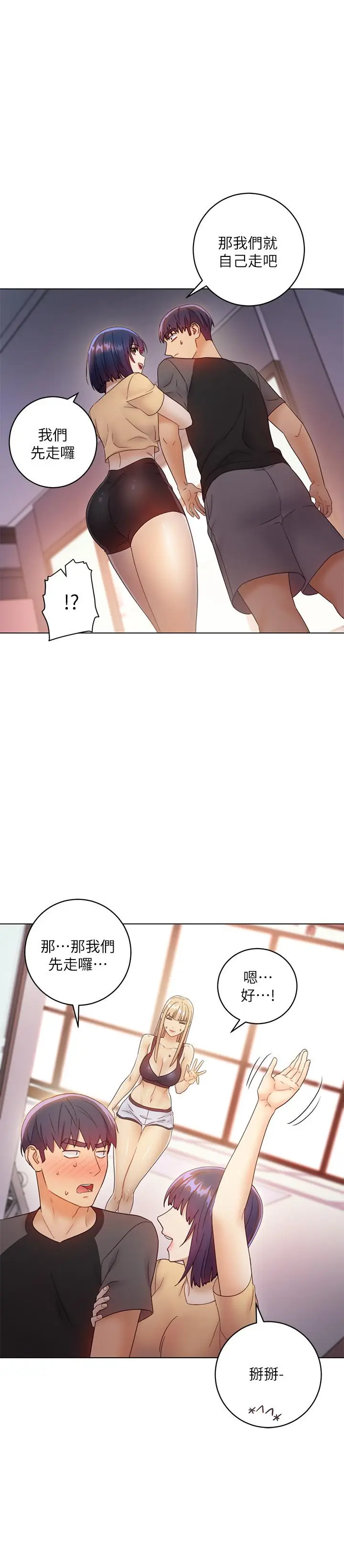 漫画《继母的朋友们》第41话第33张图