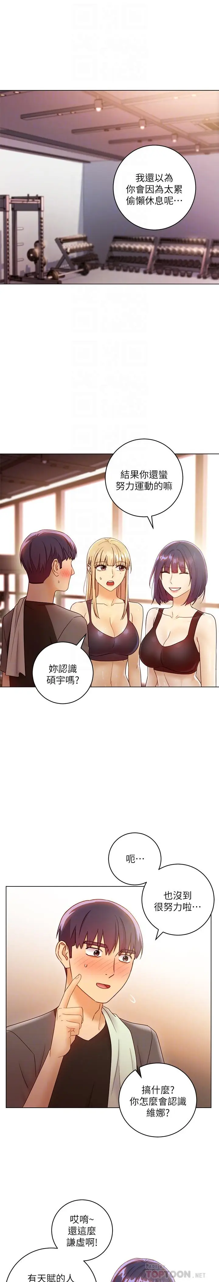 漫画《继母的朋友们》第41话第4张图
