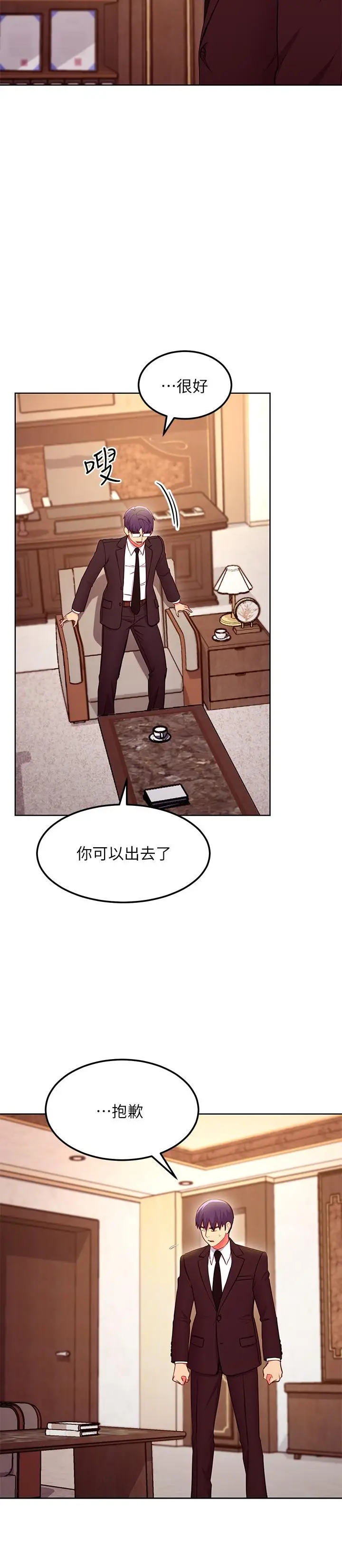 漫画《继母的朋友们》第124话第22张图
