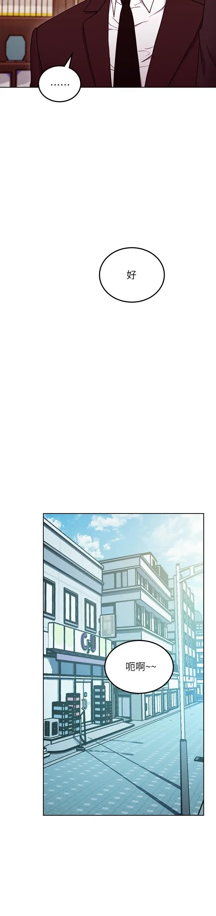 漫画《继母的朋友们》第124话第24张图